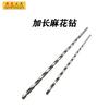 Broca helicoidal alargada de rectificado completo de 150 mm 200 mm, venta caliente, acero de alta velocidad HSS, vástago recto, broca para madera, broca para agujeros profundos