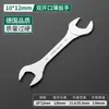 Llave Bosque Verde, Llave de Doble Propósito, Delgada 103mm68 Herramienta Pequeña para Ferretería de Tubería de Aceite, Llave de Boca Multifunción