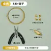 Paquete de Materiales DIY al por Mayor Hebilla de Lingote de Oro de 14K Hilo de Acero Tejido a Mano Collar de Perlas Joyería Paquete de Materiales con Cuentas