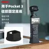 Trípode Dji Pocket 3, Base de Silicona Dji Pocket 3, Protector de Pantalla, Lector de Tarjetas Dji Pocket 3