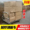 Carro plataforma, carretilla plegable, carrito de empuje, transpaleta, remolque grande reforzado, carrito, carro de carga de placa de acero