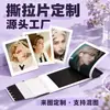 Cartões Fotográficos Polaroid Descoláveis de Mercadoria de Celebridade, Suportes Descoláveis para Autoimpressão Personalizáveis, Folhas Descoláveis