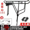 Portabultos Trasero para Bicicleta, Portabultos Trasero para Bicicleta de Montaña, Portabultos Trasero, Portapaquetes, Puede Llevar Personas, Bicicleta con Lederzhu