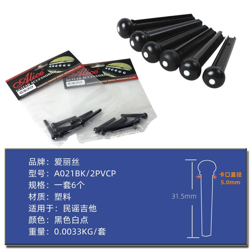 爱丽丝021弦钉-03.jpg