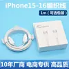 Adecuado para Cable de Datos Apple 15 Tipo C Doble C Trenzado Iphone15Promax Cable de Datos Trenzado Cable de Carga Cc