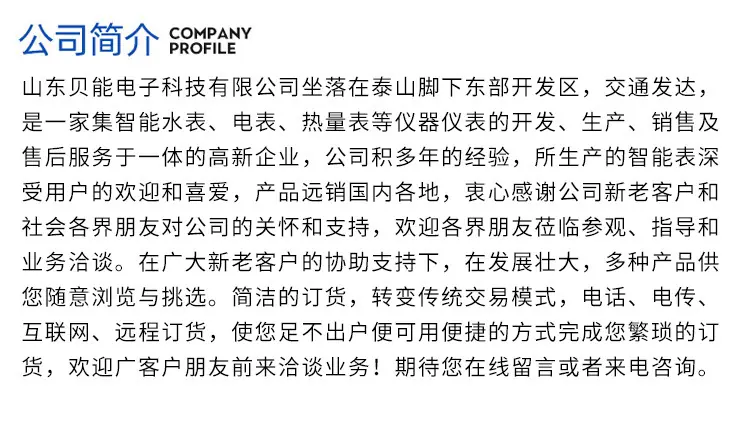 1、超声波热量表_12