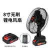 Ventilador Portátil Makita a Bateria de Lítio Sem Escovas para Camping, Aplicável em Fronteiras, com Forte Potência de Vento, Longa Duração da Bateria, Recarregável para Pesca ao Ar Livre