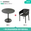 Conjunto de mesa e cadeiras para terraço de bar, lounge externo, pub, restaurante ao ar livre, loja de milk tea, churrasco, mesa de cafeteria