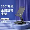 Soporte para Teléfono Móvil, Soporte Perezoso de Aleación Metálica Engrosada para Tableta de Escritorio, Soporte Portátil Giratorio de 360 Grados
