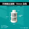 Malla de filtro de acero inoxidable, filtro de entrada de tubería de agua flexible, cubierta de malla para cabeza de bomba, malla de entrada de agua, cabeza de filtro consumible para acuario