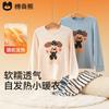 [Ropa Cálida Pequeña Autocalentable] Pijamas para Niños, Niños y Niñas, Ropa para el Hogar, Conjuntos Íntimos, Ropa de Otoño para Bebé y Pantalones Largos, Engrosado
