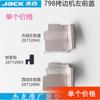 Máquina de dobladillo 798 cuatro hilos cubierta frontal izquierda jack accesorios originales de máquina de coser industrial panel de puerta de cinco hilos placa de bloqueo deflector