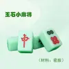 Set de Mahjong de Viaje Portátil de Jade de 24 mm, Ajedrez y Juegos de Cartas de Bolsillo, Uso en Casa, Manivela Manual, Mahjong Pequeño de Melamina Jade para Dormitorio