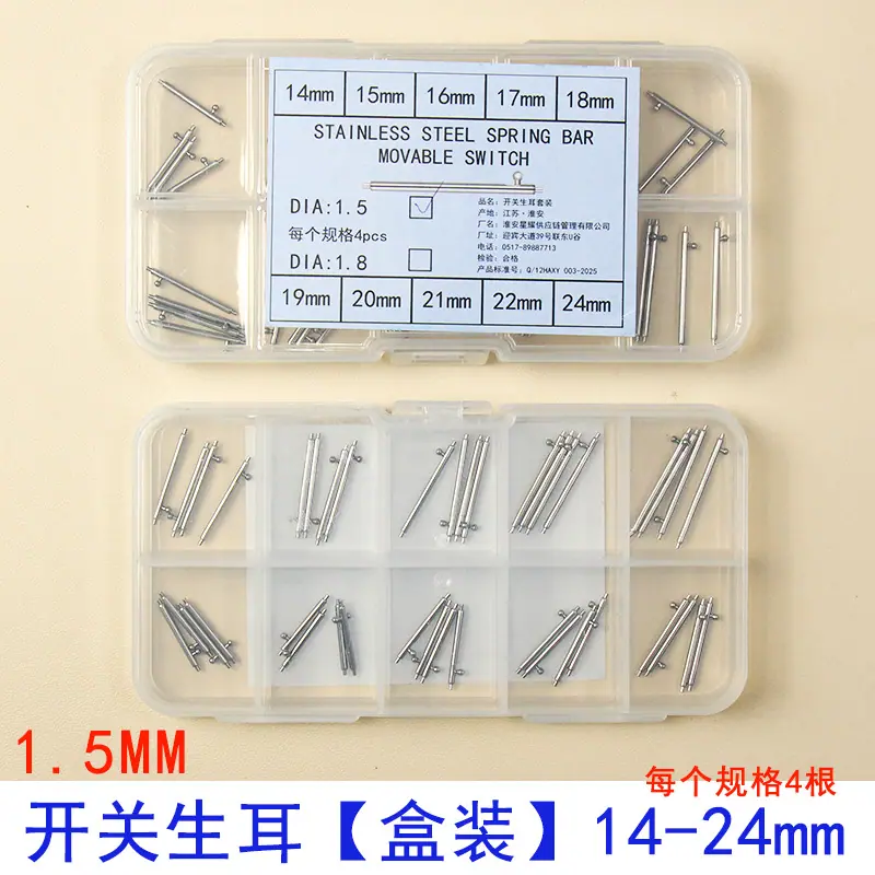开关生耳1.5-4根.jpg