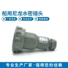 Enchufe de Enchufe Impermeable de Nylon Marino CZKF2/3/CZF2/3-1/2/F2/3-1/2 Interruptor con Enchufe