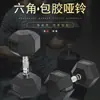 Mancuernas Hexagonales de Hierro Puro, Tipo Sólido, Equipo de Gimnasio para Hombres, Ejercicio en Casa, Mancuernas de Hierro Fundido Recubiertas de Goma, Venta al por Mayor de Fábrica