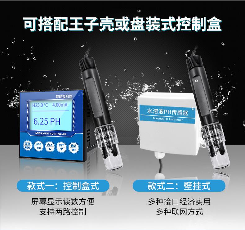 水质PH传感器_09.jpg