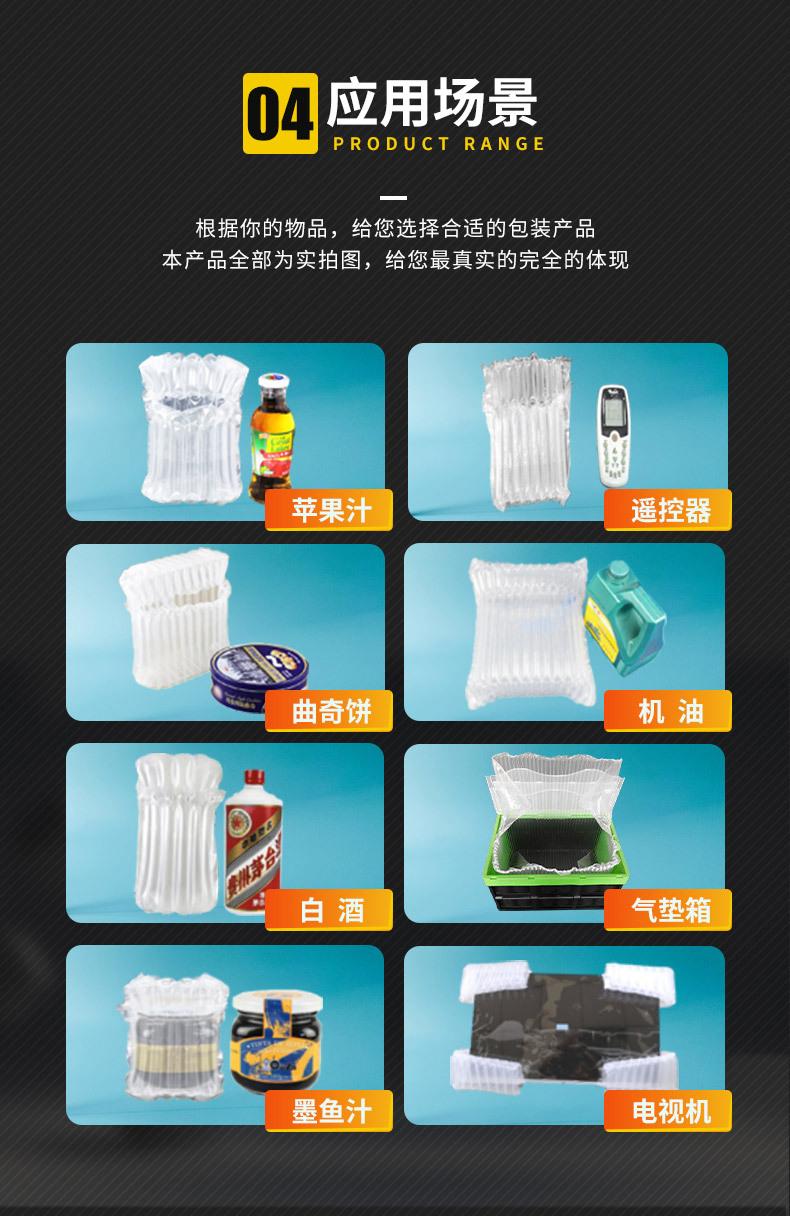 定制气柱袋1_05
