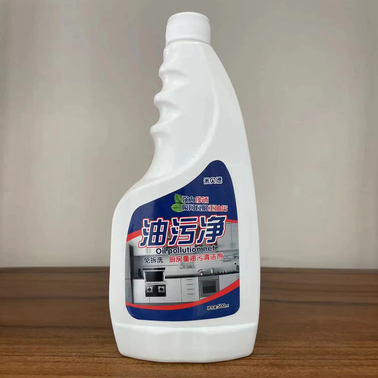 油污清洁剂,家用油烟机清洗剂,厨房去油剂,渍净除油剂