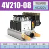 Válvula Solenoide Neumática 4V210-08 Dos Posiciones Cinco Vías Válvula de Control Direccional de Cilindro Válvula de Aire Bobina de Válvula Eléctrica Solenoide 24V