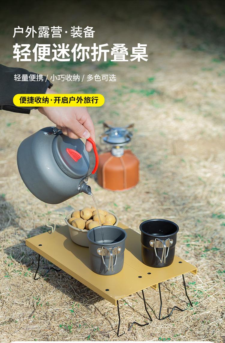 迷你折叠桌_01.jpg