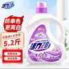 Huoli 28 Detergente de Lavar Roupa Perfumado Garrafa de 2,6kg Removedor de Manchas Lavagem à Máquina Lavagem à Mão Fragrância de Longa Duração Atacado Frete Grátis