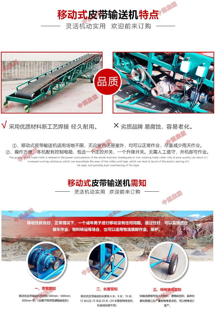 中煤移动式皮带输送机750李振旭_04.jpg
