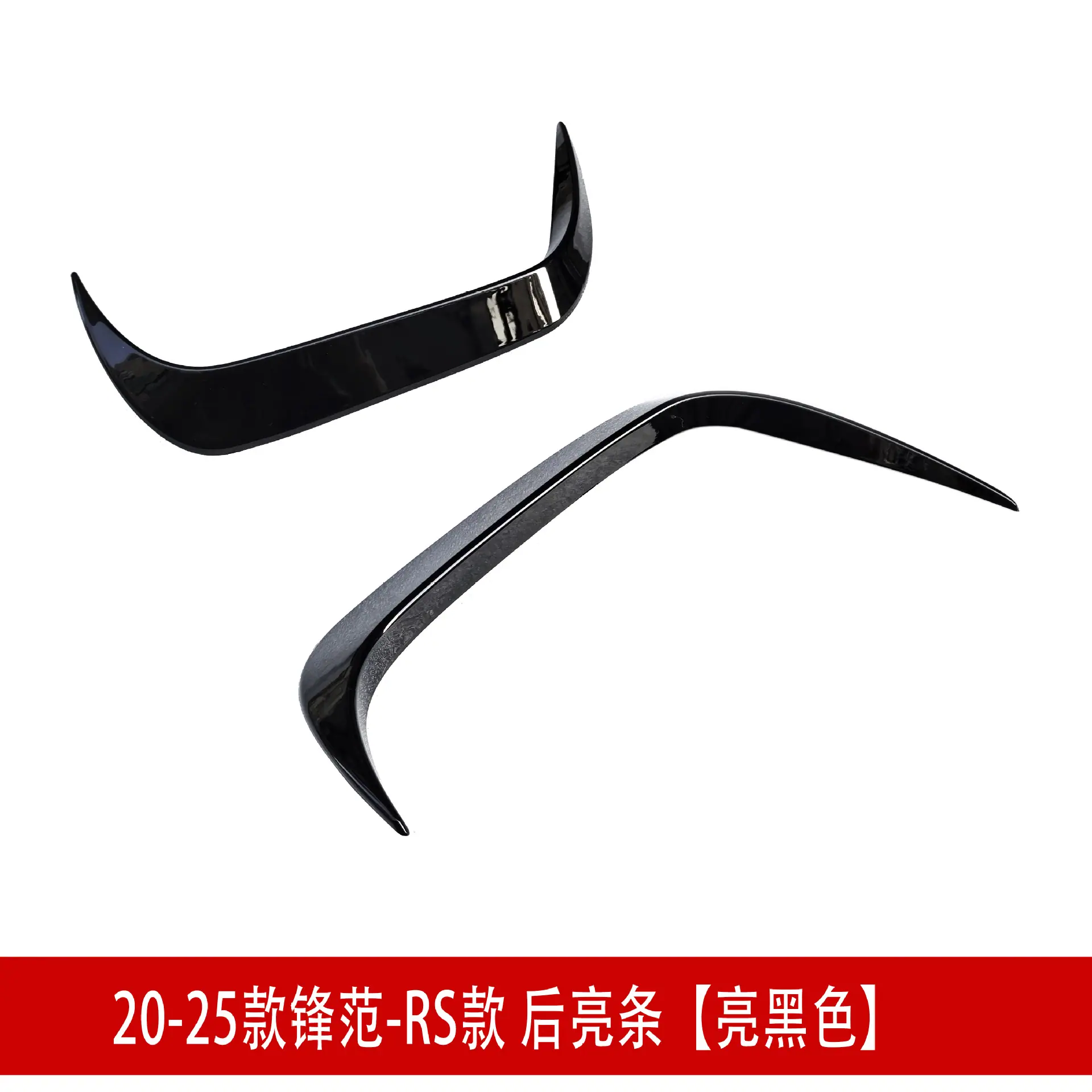 后亮条62.jpg