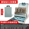 Juego de Brocas Helicoidales de Vástago Recto de Acero Inoxidable con Cobalto para Taladro Eléctrico, Alta Dureza para Perforar Metal y Acero