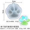 Molde de Silicona Mini Garra de Gato Individual DIY Modelo Espejo Esmerilado Molde para Llavero Garra de Gato Individual