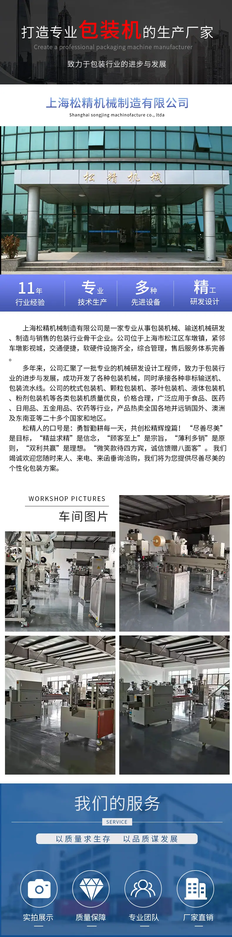 600B手抓饼包装机_09.jpg