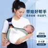 Portabebés Que Libera Tus Manos, Portabebés Frontal para Recién Nacidos, Adecuado para Llevar Bebés y Niños Pequeños Horizontalmente al Salir