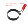 Sartén para freír huevos de acero inoxidable transfronteriza con mango de silicona antiquemaduras, molde redondo engrosado antiadherente para huevos, herramienta para panqueques