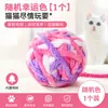 Novo brinquedo para gato: bola de fio de pelúcia colorida de tricô, durável e resistente a mordidas, para gatos se entreterem e brincarem, um ótimo acessório para animais de estimação
