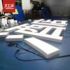 Letras Perforadas de Acero Inoxidable para Letreros Grandes en Azoteas Exteriores, Letras Iluminadas de Hotel, Logotipo de Muro Cortina, Tableros Publicitarios, Cajas de Luz LED Personalizadas