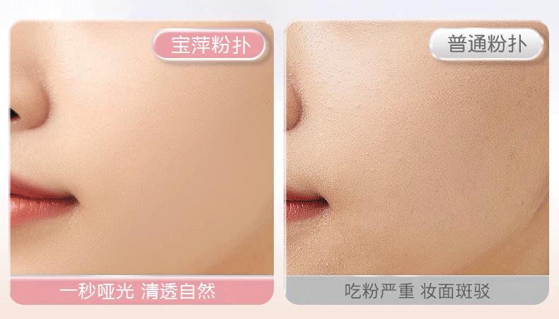 粉扑效果对比