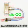 Accesorios para Pulverizador de Pesticidas Tipo 2630 Tubería de Entrada de Tres Vías de Retorno de Agua Modificada Bomba de Pistón Dispositivo de Tres Vías de Retorno Automático de Agua
