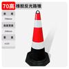 Pvc Cone Rodoviário Cone de Borracha Cone de Tráfego Cone Reflexivo 70cm Sorvete Balde Sem Pilha de Estacionamento Instalações Cone Fraco