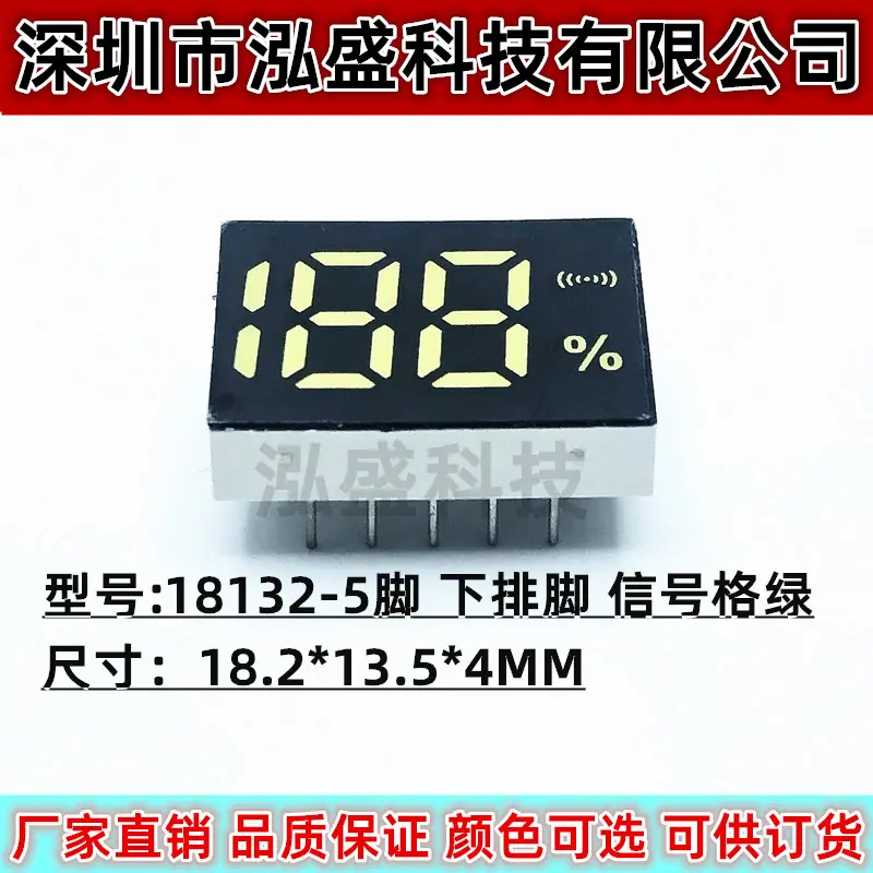 18132-5脚下排脚信号格绿1