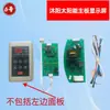 Placa de pantalla del controlador solar montada en la pared, placa base, calentador de agua, tanque de agua, placa de circuito Sangle, accesorios para instrumentos