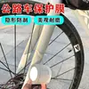 Película protetora invisível para quadro de bicicleta, adesivo transparente anti-riscos, adesivo de proteção contra impacto da corrente, película de proteção para pintura de bicicleta