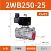 Válvula Solenoide Neumática SNS Válvula de Agua Eléctrica 220V Válvula de Aire Normalmente Cerrada Válvula de Control Electrónico 24V12V Gama Completa