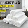 Venda Direta de Fábrica Sacos Planos de PE Transparentes Sacos de PE à Prova de Umidade e Poeira de Alta Pressão Sacos de Filme Grande Espessado Sacos Plásticos Atacado