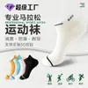 Meias Esportivas Meias Profissionais para Corrida de Maratona Secagem Rápida Respirável Sola de Toalha Antiderrapante Compressão Meias de Cano Baixo Compressão Meias Masculinas