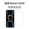 Aipiechei es Adecuado para Película de Vidrio Templado para Redmi K60E, Película de Teléfono Transparente Porosa Cero con Recubrimiento Galvánico Antihuellas para Redmi