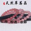 Cuentas Sueltas de Cristal de Fresa Natural Polvo Cristal Transparente Hecho a Mano DIY Accesorios Material para Pulsera Accesorios de Cuarzo Rosa Redondo