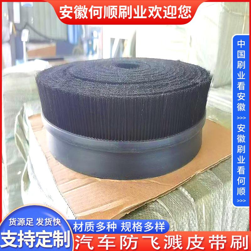20250702汽车防飞溅皮带刷3制作件拷贝.jpg