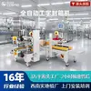 Máquina Seladora Automática em L para Caixas de E-commerce, Máquina Seladora com Fita de Vedação de Canto Quatro Cantos para Caixas de Papelão e Espuma, Máquina de Embalagem