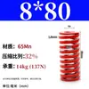 Padrão Japonês Vermelho 65Mn Mola para Moldes Padrão Japonês Retangular Compressão Forte Mola de Compressão de Fio Plano Tm Spring Swm Carga Média