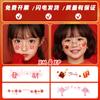 Maquiagem Infantil Fofa Tatuagem Estilo Nacional Festival de Véspera de Ano Novo Chinês Adesivo Especial para Apresentação
